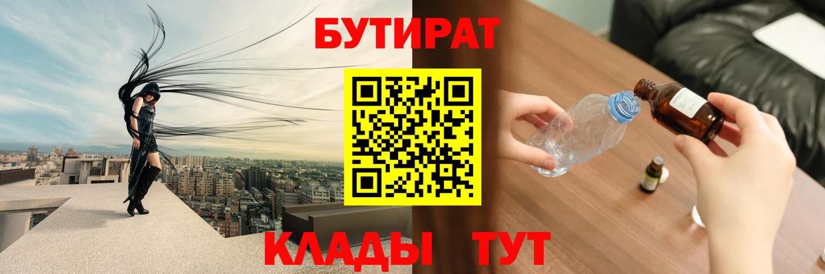 БУТИРАТ Butirat  Вход с VPN  Бутират  Дагестанские Огни 