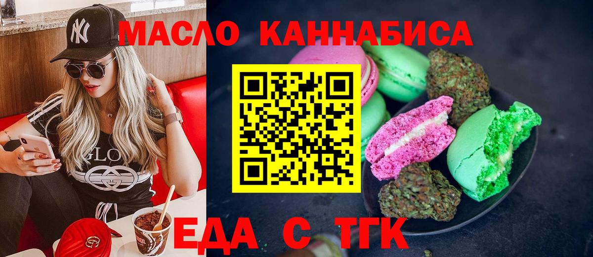 Canna-Cookies марихуана  Вход с VPN  Дагестанские Огни 