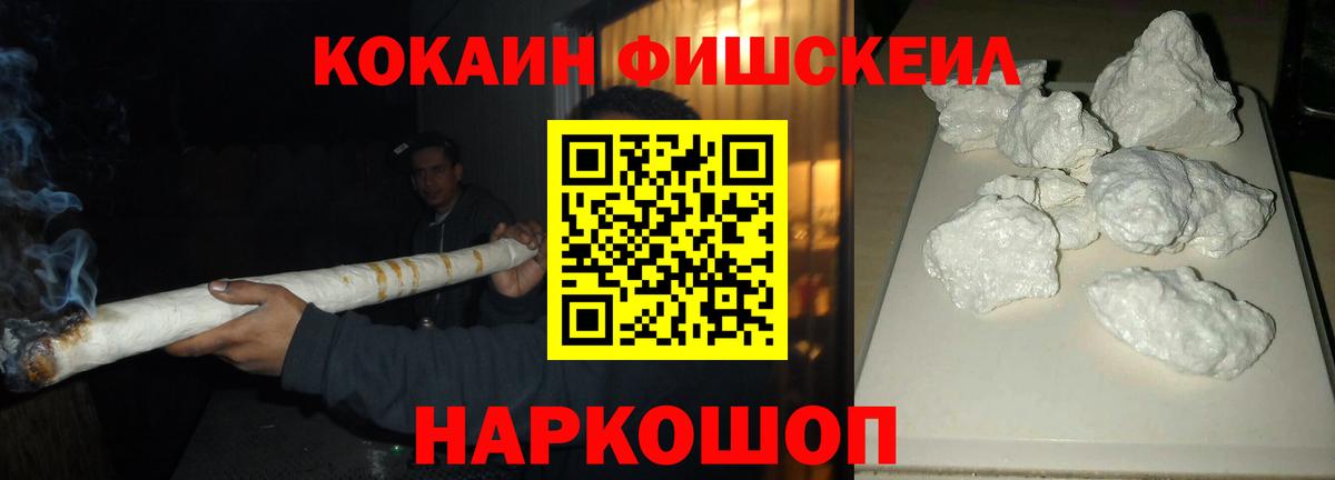 Кокаин FishScale Дагестанские Огни