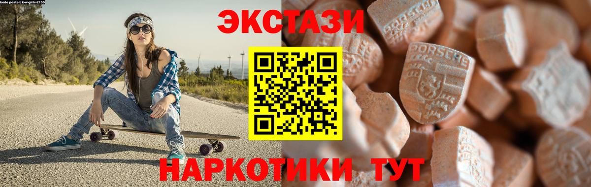 Ecstasy 250 мг Дагестанские Огни