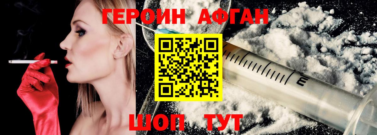 Дагестанские Огни  Героин хмурый  Вход с VPN 