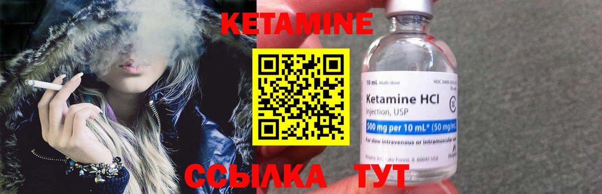 Кетамин VHQ  Вход с VPN  сайты даркнета телеграм  Дагестанские Огни 