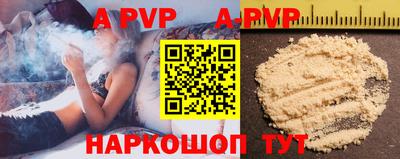 apvp Изобильный