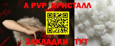 apvp Ипатово