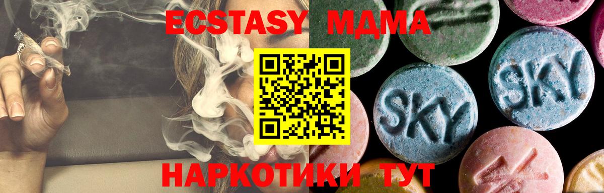 МДМА кристаллы  MDMA  Дагестанские Огни  Вход с VPN  МДМА Molly 