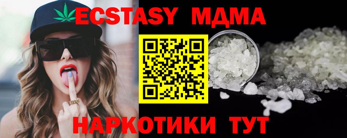 MDMA кристаллы Дагестанские Огни