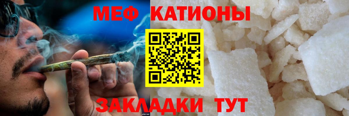Меф  Дагестанские Огни