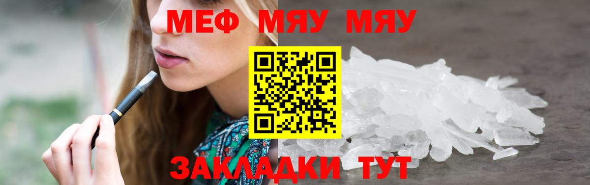 Мефедрон mephedrone  Меф VHQ  Мефедрон  Вход с VPN  МЕФ  Дагестанские Огни 