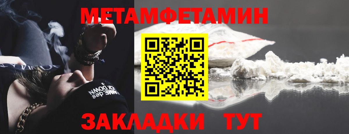 Первитин пудра Дагестанские Огни